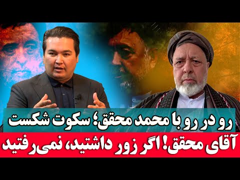 کاکتوس: شما دشمن مجاهدین هستید گفتوگوی پرتنش با محمد محقق