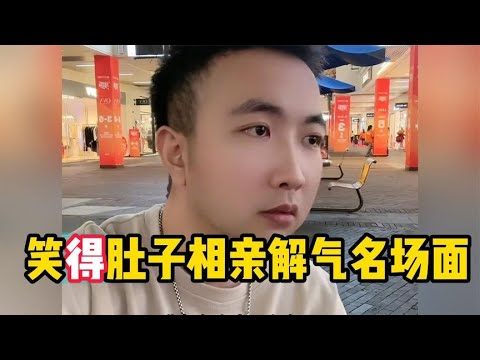 盘点相亲解气名场面,面对各种奇葩美女,看帅哥怎么面对!