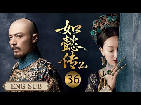 EP36:Ruyi used Aruo’s death to set a shocking plot, gradually driving the Noble Consort insane.