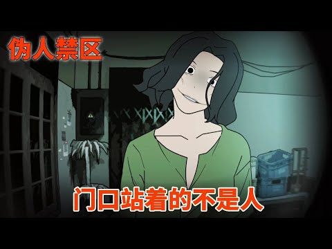 【Deep Thought Terrifies | Forbidden Area for Imitation Humans】Imitation human invasion! Is there a