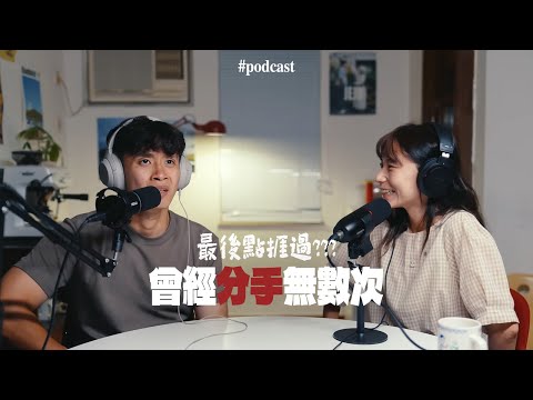 為什麼分手了無數次?! 最嚴重的一次,真係覺得行唔到落去....