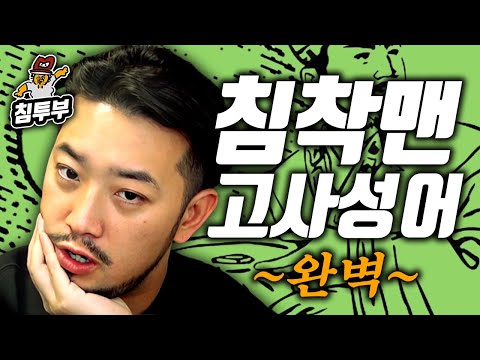 이야기로 듣는 고사성어: 완벽(完璧)