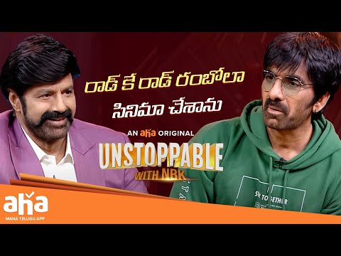 Unstoppable With NBK | Raviteja About His Rod Rambola Movie | Telugu Talk Shows | Balakrishna | Aha