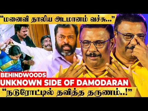"Hotel-ல Table தொடச்சேன்... சொந்தங்களே என் வீட்டை சூறையாடினாங்க!" Unknown Side Of Damodaran - பேட்டி