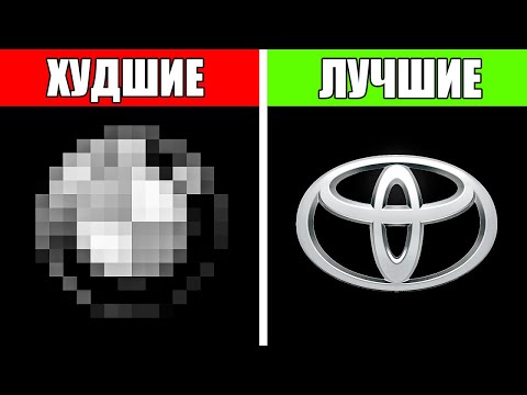 Я СОСТАВИЛ РЕЙТИНГ Всех Марок Авто — От Худших До Лучших (Ты УДИВИШЬСЯ)