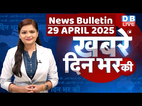din bhar ki khabar | news of the day, hindi news india | top news | Rahul Gandhi | Nitish | #dblive