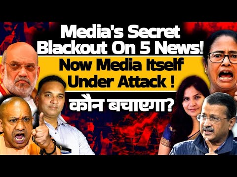 Why Media Secretly Hid these 5 news: Golden temple| Manikarnika Ghat| Punjab Kesri| Kejriwal| Mamata
