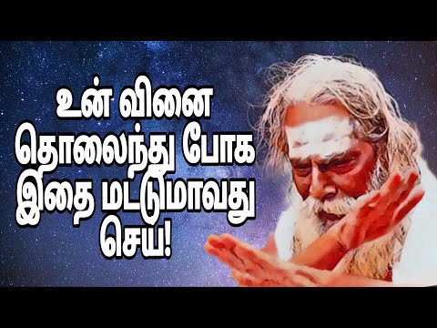 Just do this to get rid of all your karmic actions!