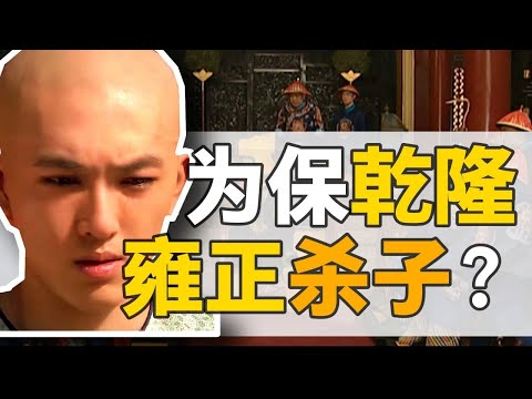 三阿哥弘時:後奪嫡時代,最慘皇子,因何而死?【雍正王朝】