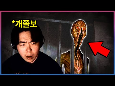 캠키고 공포겜하다 실신할뻔 함