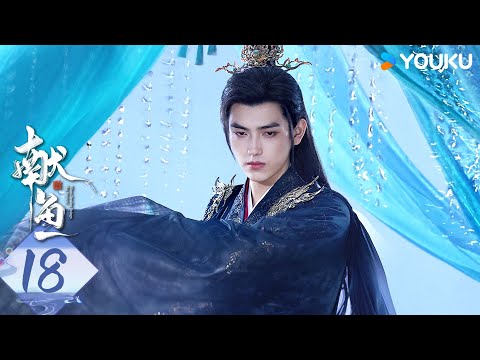 【ENG SUB】When Destiny Brings The Demon EP18 | Arthur Chen / Wang Yinglu | YOUKU SUSPENSE
