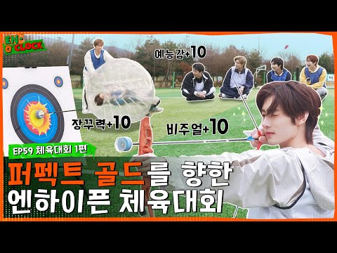 ENHYPEN (엔하이픈) 'EN-O'CLOCK' EP.59