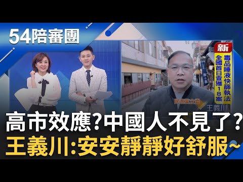 Kaohsiung's "Sanmei Effect"? Special Correspondent Wang Yichuan visits Japan to observe: Where ha...