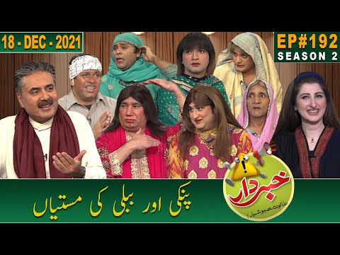 Khabardar with Aftab Iqbal | 18 December 2021 | Episode 192 | GWAI