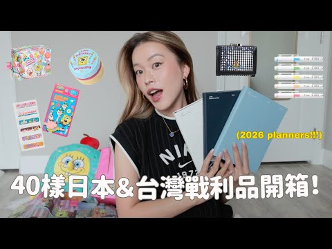 🇯🇵🇹🇼japan & taiwan shopping haul|crazy spongebob x plaza haul!