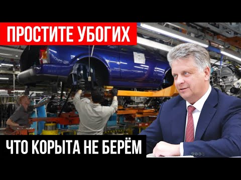 "АвтоВАЗ ОБВИНИЛ РОССИЯН: Почему мы не покупаем Лады за 2 МИЛЛИОНА?"