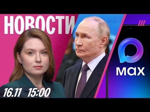 Чистки во ФСИН. Школы против мессенджера Max. Россия и Украина готовят новый обмен пленными
