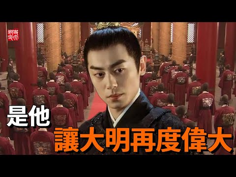 文治武功卻英年早逝,他的死因竟有蹊蹺!