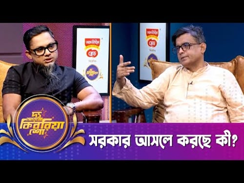 সমসাময়িক বিষয় নিয়ে প্রধান উপদেষ্টার প্রেস সচিব | শফিকুল আলম |The RJ Kebria Show |Nexus Television