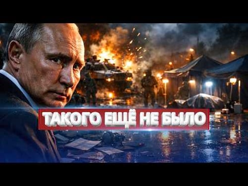 Путина предали? / Требование досрочных выборов президента