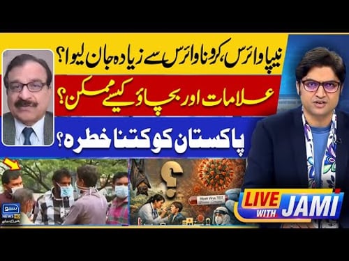 Nipah Virus: More Deadly Than Coronavirus? Symptoms, Prevention | Live With Jami | EP 228