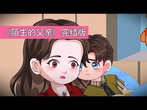 出差三个月的丈夫回家后,五岁儿子惊恐地询问卫生间里的 “叔叔” 是谁,并坚称 “那不是爸爸”。母亲起初以为是儿子因长期分离产生认知偏差。母亲通过微信分身小号收到#动画推荐 #沙雕剧情 #動漫