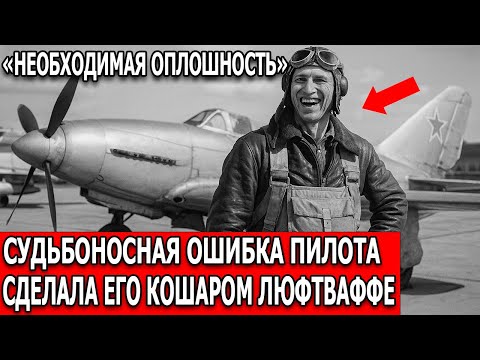 Ошибка Пилота Самолёт Як-3 Исчез над ТАЙГОЙ — а Через 5 Лет Стал Кошмаром Люфтваффе