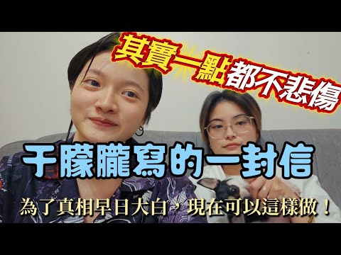 善良的人才能得償所願!台灣靈媒讀取來自于朦朧被虐殺後的真實想法,不要再難過了...一切已經向陽而生 | 20251130于朦朧娛樂圈事件 |