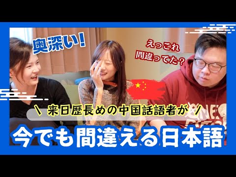 Even though he's been in Japan for a long time, his Japanese is so unique that Chinese people sti...
