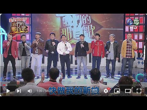民歌組曲 趙樹海/王夢麟/葉佳修/施孝榮/木吉他 | 2014 我們的那首歌