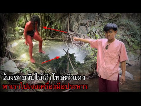 ข่าวดี!น้องชายกอบกู้เมืองลับแลจับไอนักโทษตัวแดงได้แล้ว!พระราชามอบรางวัลให้อย่างงาม!