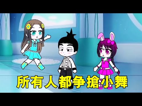 【鬥羅大陸】所有人都請小舞去幫自己的忙,小舞眼見他們都快打起來了,趕緊使用分身術幫忙!#扭蛋人生游戏 #斗罗大陆 #唐三