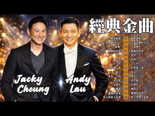 經典粵語金曲|張學友・劉德華 抒情情歌20首 🎵 香港懷舊精選 – Cantonese Golden Hits | HongKong Music Hits