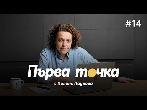 Първа точка | Пеевски прави аутопсия на журналистиката; партия КЕЧ и фактите на ИТН