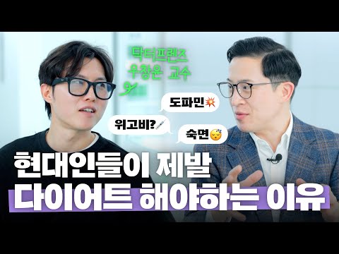 Obesity is a disease? Why modern people must diet @DoctorFriends @wim_studio