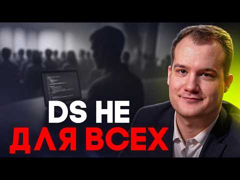 Можешь ли ты стать Data Scientist-ом?