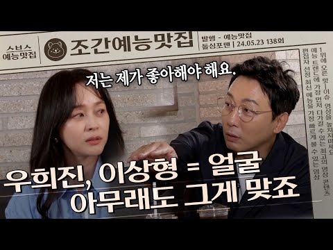 "제가 얼굴을 보더라고요..." 철벽✖️ 완벽하게 잘 치는 예쁜 누나😍 | 조간예능맛집조간예능맛집 #돌싱포맨