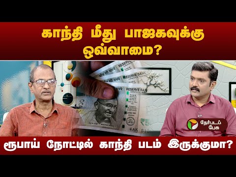 Chat With Karthi காந்தி பெயரை ஏன் நீக்க வேண்டும்? Journalist Priyan | Viksit Bharat 2047 | Bjp