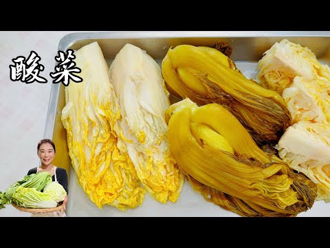 醃酸菜全攻略、所有疑難雜症全都在這裡、懂了就不會失敗喔!