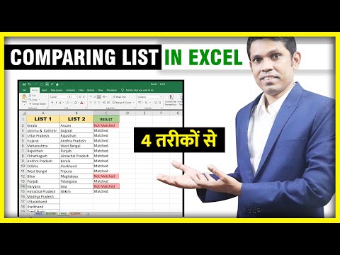Comparing Two List in Excel using 4 Methods!