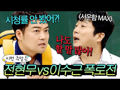 ์ด๋ฒ ์ฃผ๋ง์ ๐ฅ์ ํ๋ฌด VS ์ด์๊ทผ๐ฅ ํ๋ก๊ทธ๋จ 3๊ฐ ๋ง์๋จน์(?) ๋ํ๋ฏผ๊ตญ ๋ํ MC๋ค์ ๋์ธ์์ด๋ค๏ฝ์๋ ํ๋๏ฝJTBC 190629 ๋ฐฉ์ก