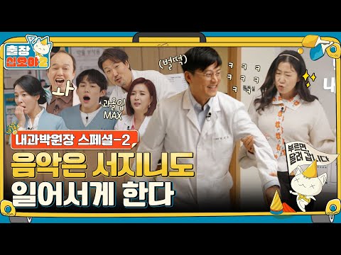 🧳Special-2 | Bet On Everything! All-In is What You Hear In This Music Quiz | 🧳The Game Caterers 2