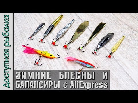Winter Lures and Balance Lures from AliExpress from FTK and FishKing | Review, Ice Fishing❄️