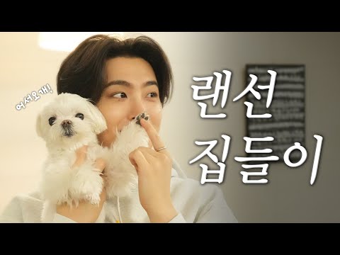 Finally revealed! 🦦: Why I became a homebody... Full of YOUNGJAE's taste🏡Come to TWE house