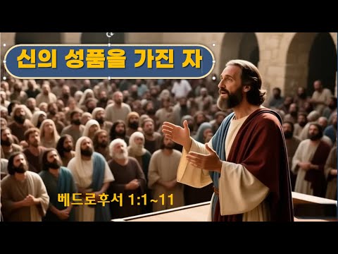 2025년 12월 20일 초지교회 박영길 목사 구원의 과학- "신기한 능력"