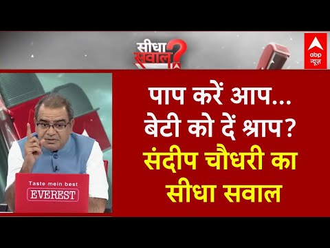 Sandeep Chaudhary: पटना टू श्रीनगर...हिजाब पर हंगामा! | Nitish | Hijab Controversy | Seedha Sawal