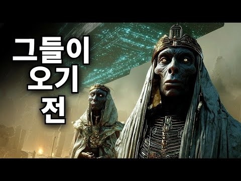 수메르 문헌이 밝히는 아누나키가 지구에 오기 전에 실제로 일어났던 일 | 수면을 위한 역사