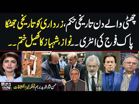 Black and White with Hassan Nisar |Full Program|Asif Zardari President of Pakistan |Shocking Details