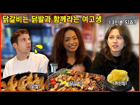An American high school girl's chicken galbi mukbang, which is called charcoal-grilled chicken ga...