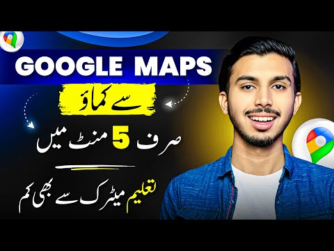 Start Work On Google Maps | How to Become a Google Maps Expert In 2025